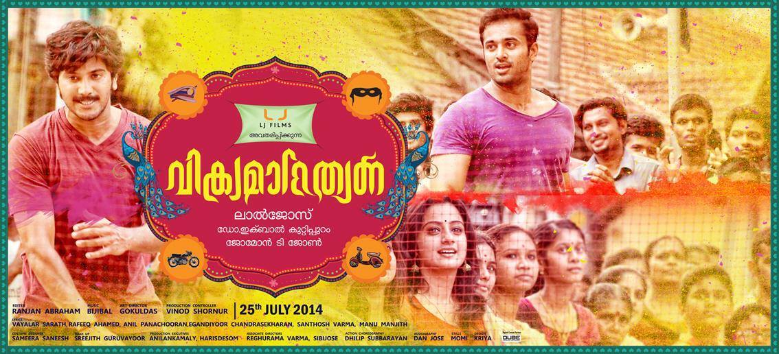 vikramadithyan-malayalam-movie-dvd